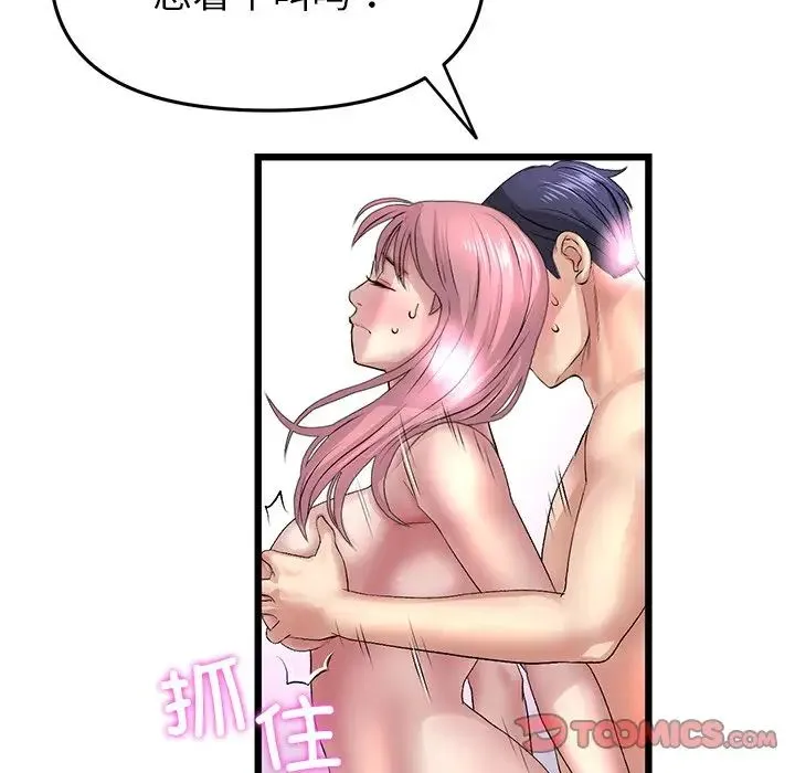 重逢的初恋是继母 - 第27话 - page 164