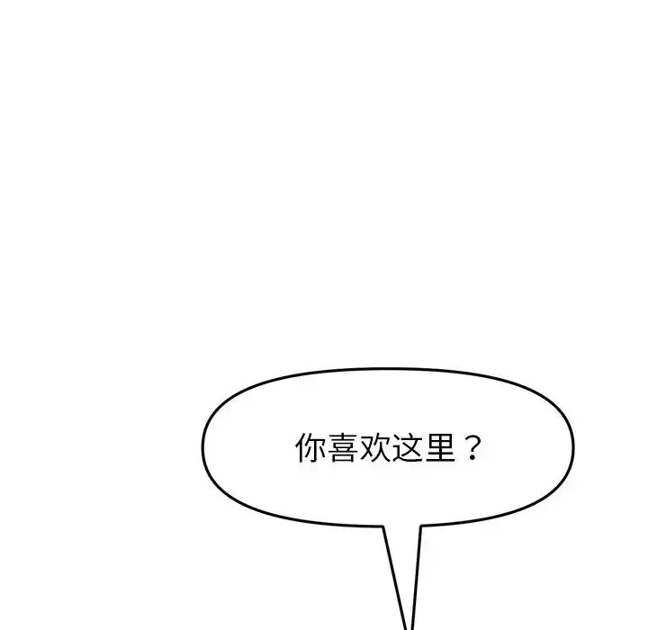 重逢的初恋是继母 - 第27话 - page 166