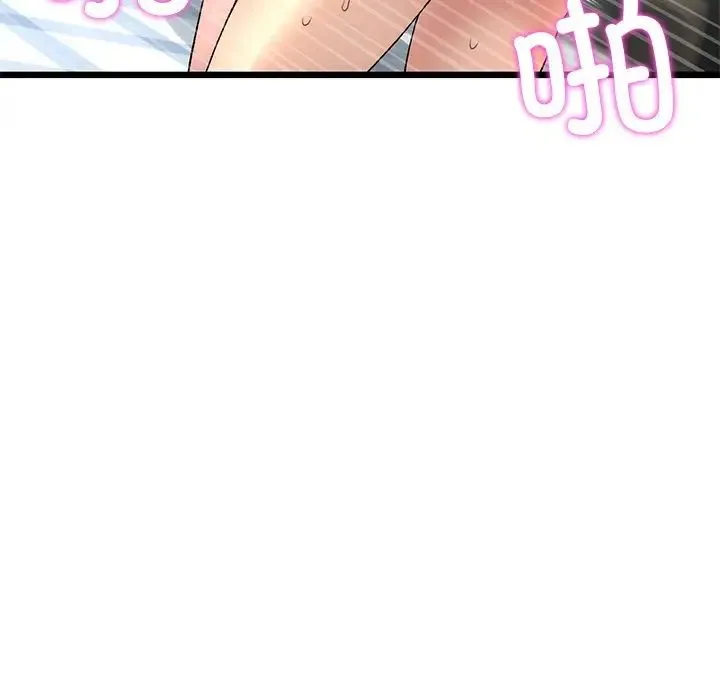 重逢的初恋是继母 - 第27话 - page 177