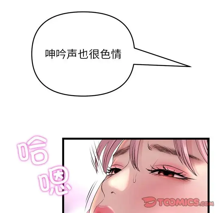 重逢的初恋是继母 - 第27话 - page 180