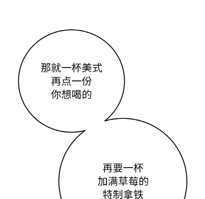 重逢的初恋是继母 - 第55話 - page 15