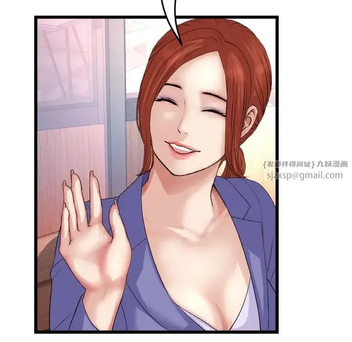 重逢的初恋是继母 - 第55話 - page 31