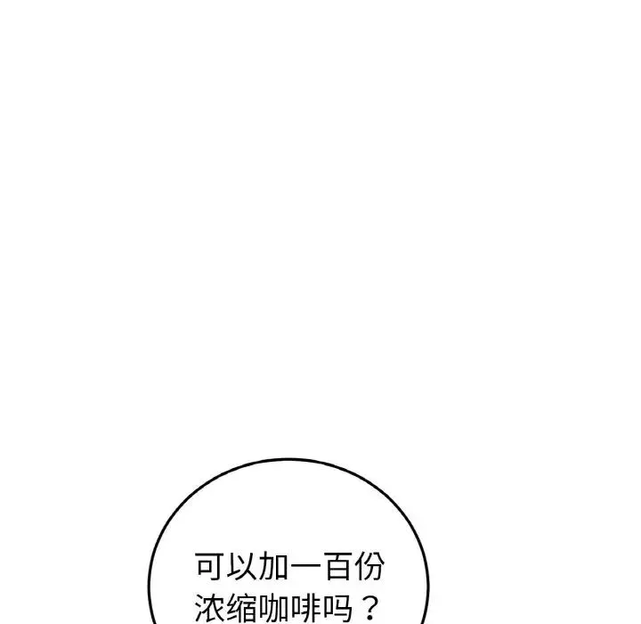 重逢的初恋是继母 - 第55話 - page 32