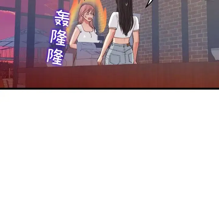 重逢的初恋是继母 - 第55話 - page 34