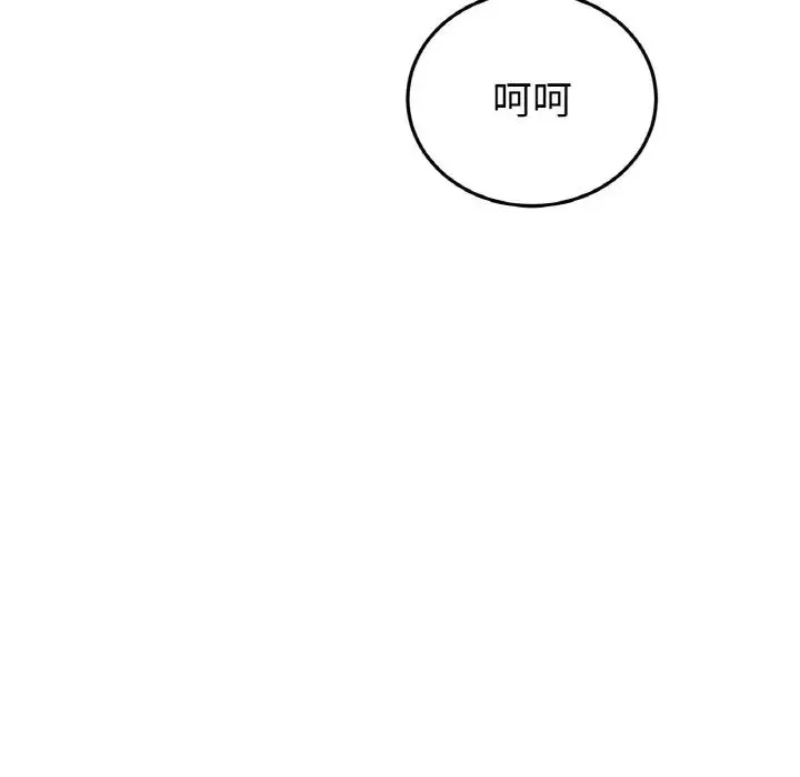 重逢的初恋是继母 - 第55話 - page 37