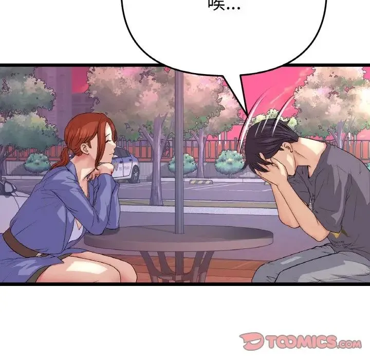 重逢的初恋是继母 - 第55話 - page 44