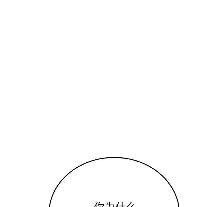 重逢的初恋是继母 - 第55話 - page 48