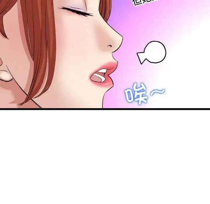 重逢的初恋是继母 - 第55話 - page 56