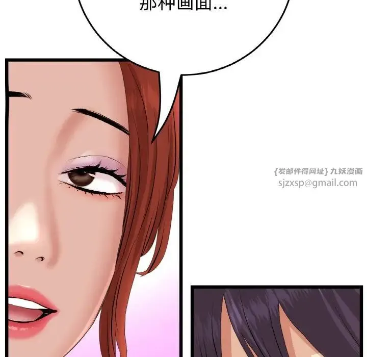 重逢的初恋是继母 - 第55話 - page 64
