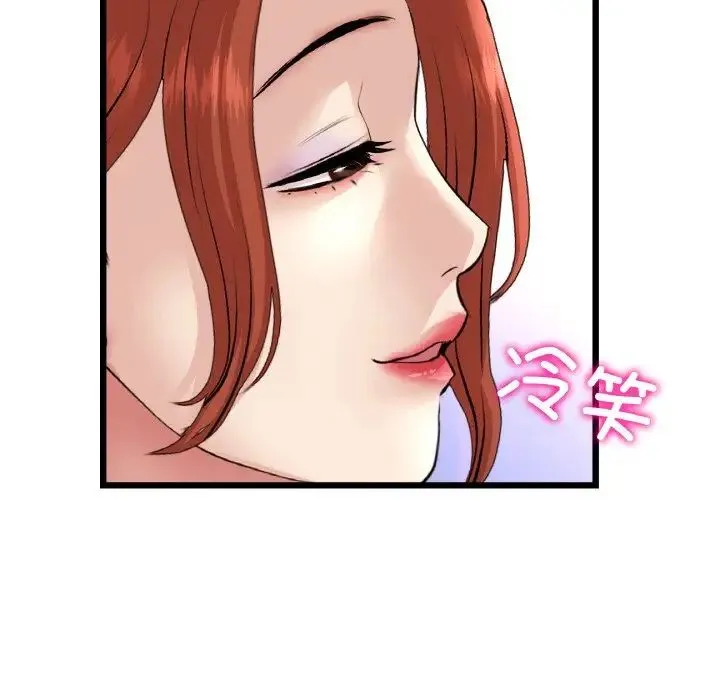 重逢的初恋是继母 - 第55話 - page 87