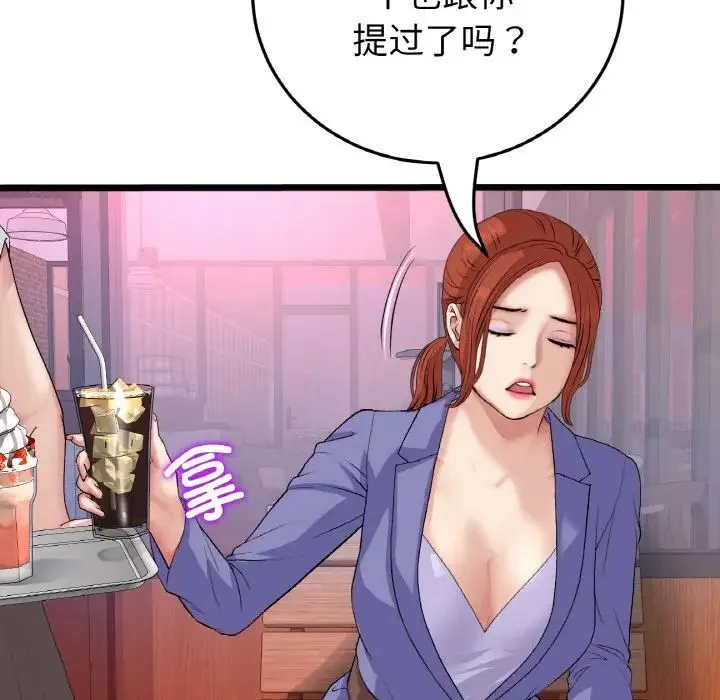 重逢的初恋是继母 - 第55話 - page 102