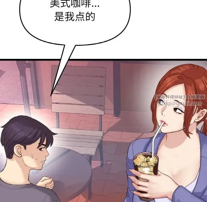 重逢的初恋是继母 - 第55話 - page 118