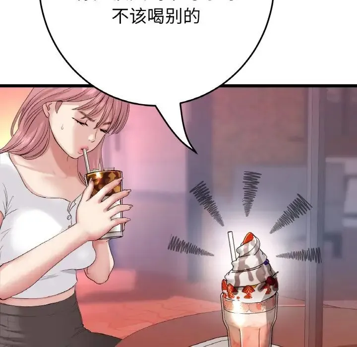 重逢的初恋是继母 - 第55話 - page 121