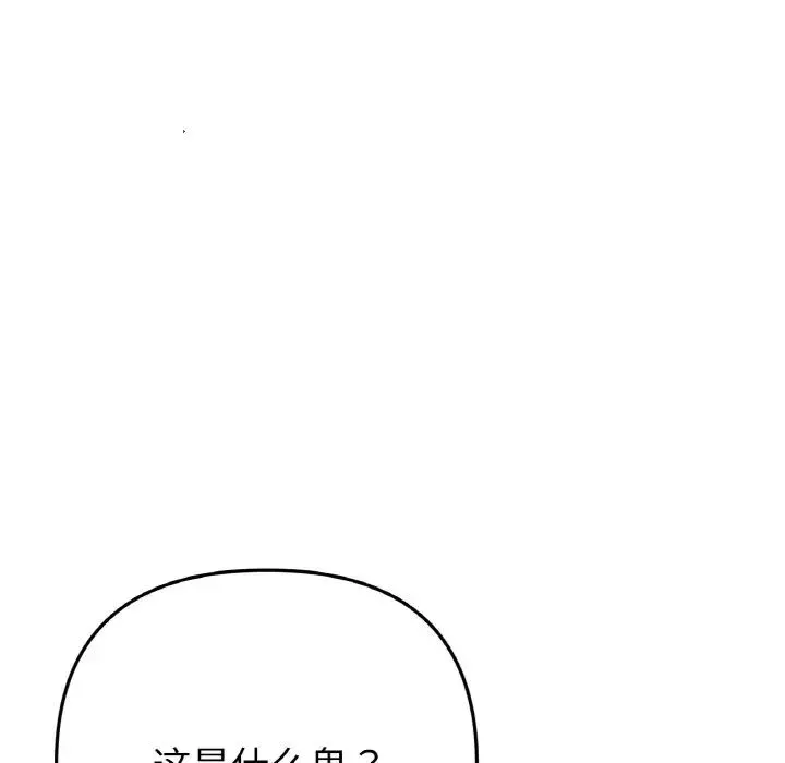 重逢的初恋是继母 - 第55話 - page 136