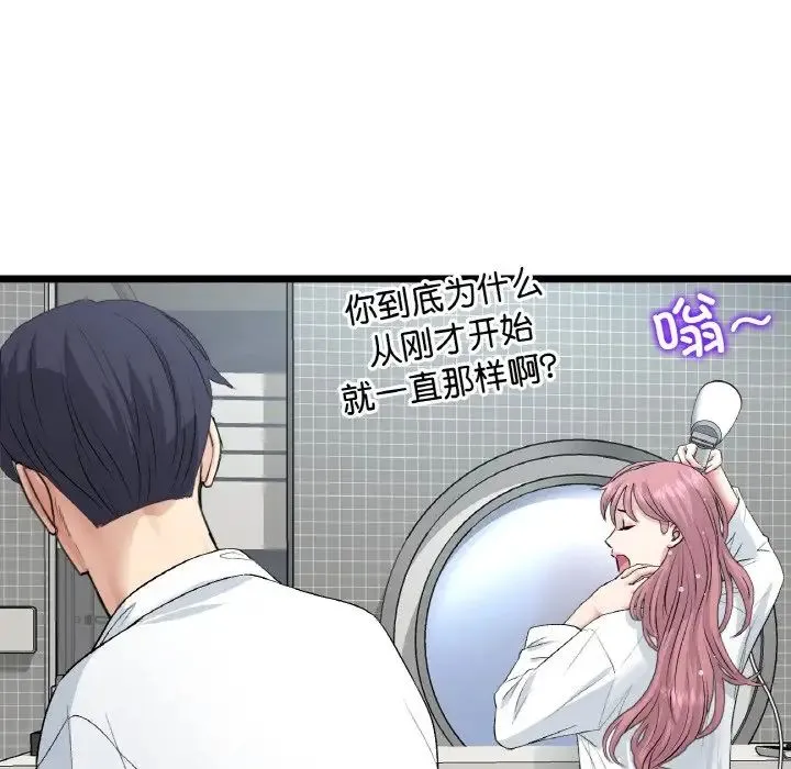 重逢的初恋是继母 - 第55話 - page 155