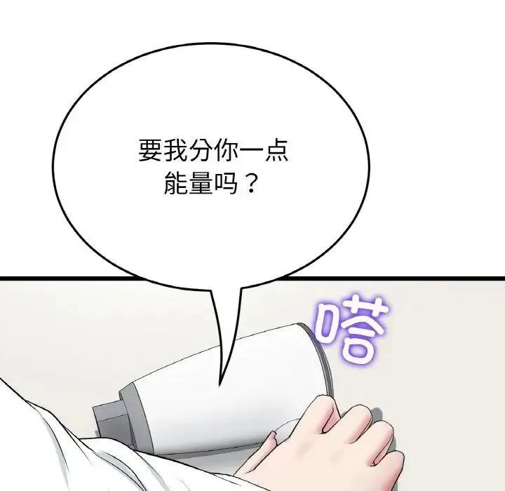 重逢的初恋是继母 - 第55話 - page 160