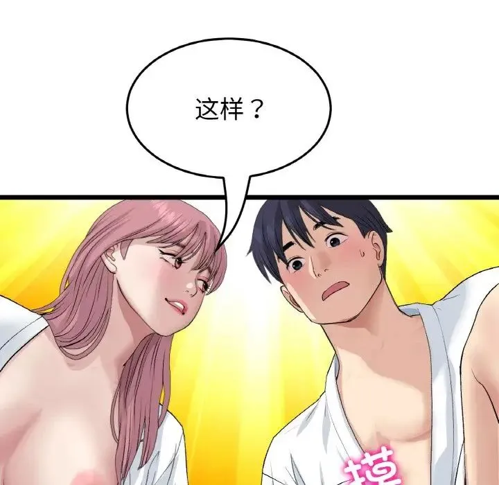 重逢的初恋是继母 - 第55話 - page 166