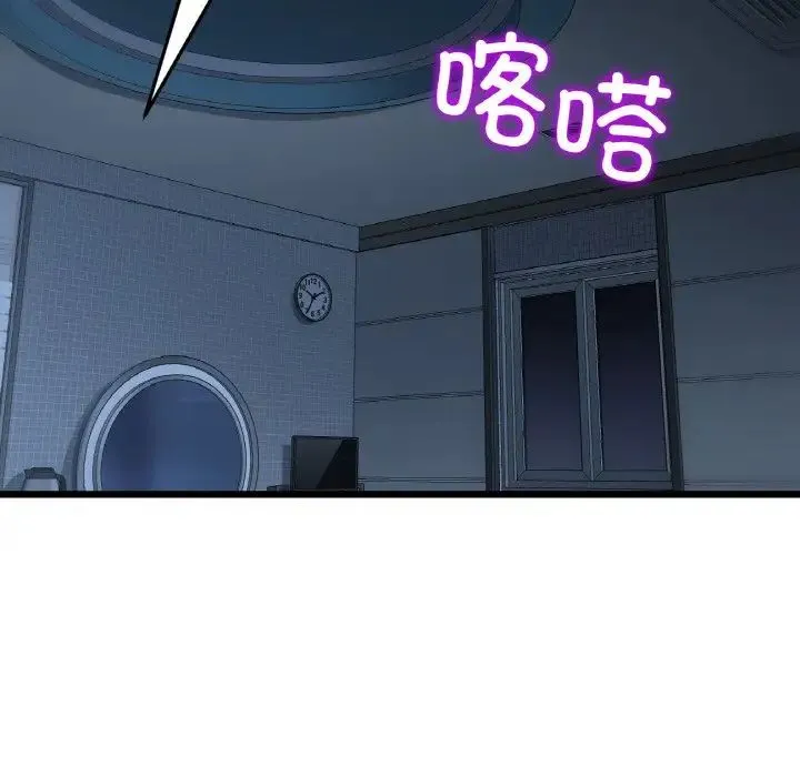 重逢的初恋是继母 - 第55話 - page 175