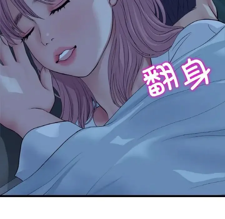 重逢的初恋是继母 - 第55話 - page 178