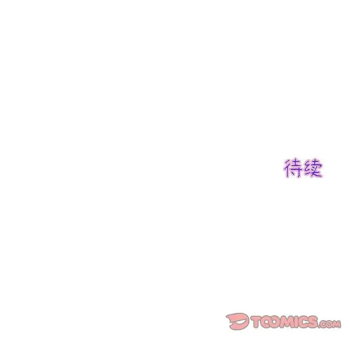 重逢的初恋是继母 - 第55話 - page 188