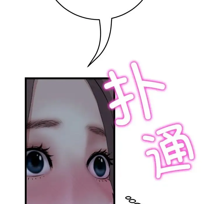 重逢的初恋是继母 - 第30话 - page 9