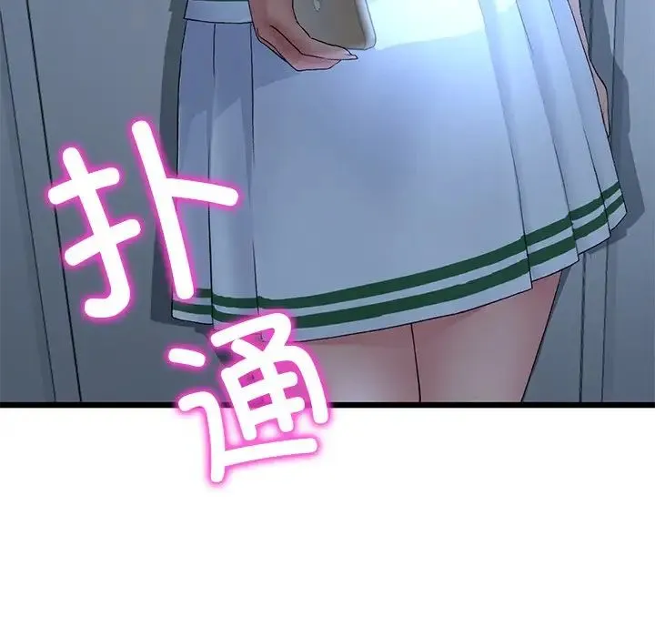 重逢的初恋是继母 - 第30话 - page 15