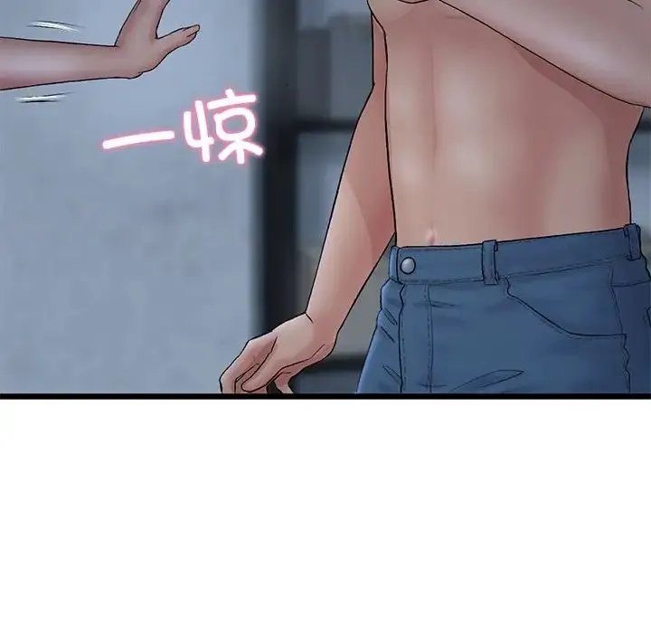 重逢的初恋是继母 - 第30话 - page 21