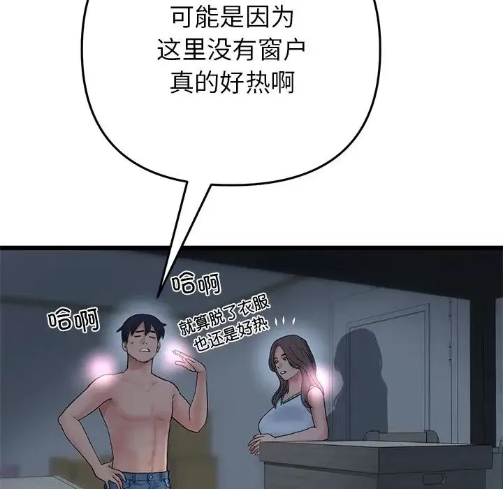 重逢的初恋是继母 - 第30话 - page 23