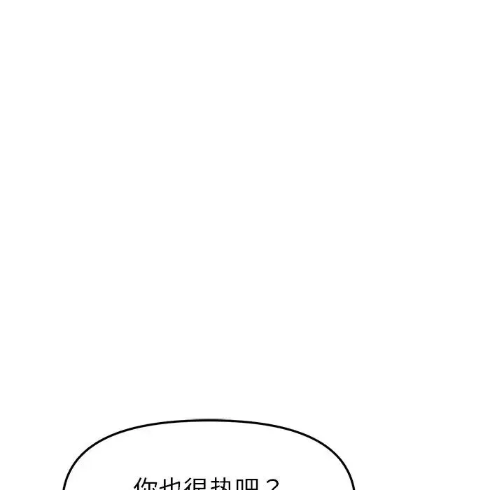 重逢的初恋是继母 - 第30话 - page 25
