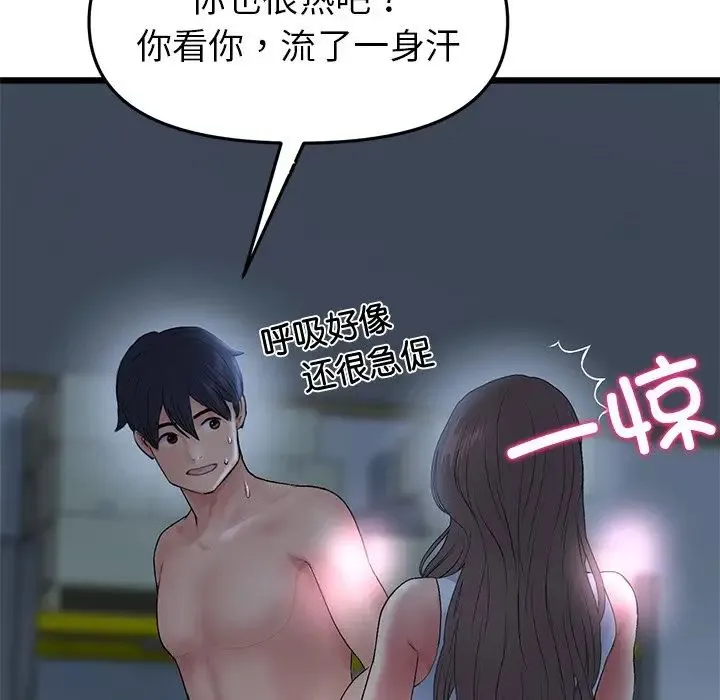 重逢的初恋是继母 - 第30话 - page 26