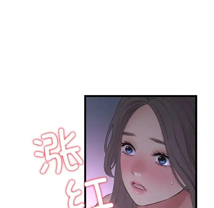 重逢的初恋是继母 - 第30话 - page 29