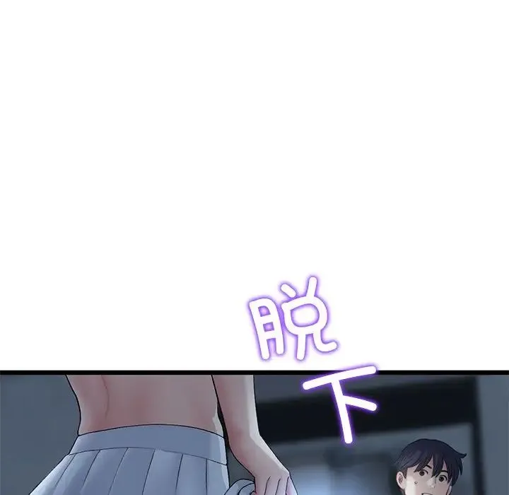 重逢的初恋是继母 - 第30话 - page 47
