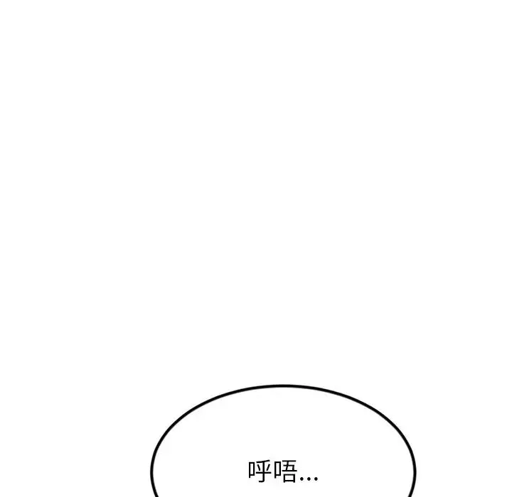 重逢的初恋是继母 - 第30话 - page 49