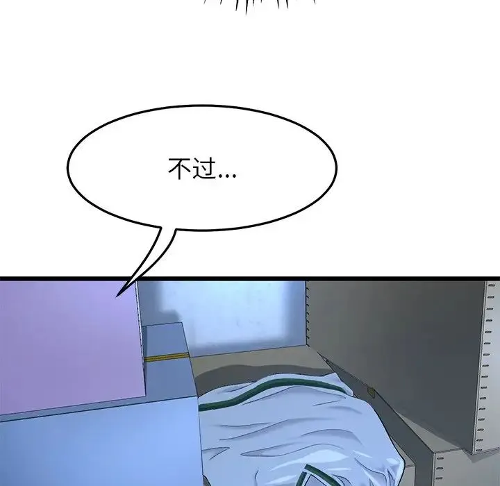 重逢的初恋是继母 - 第30话 - page 58