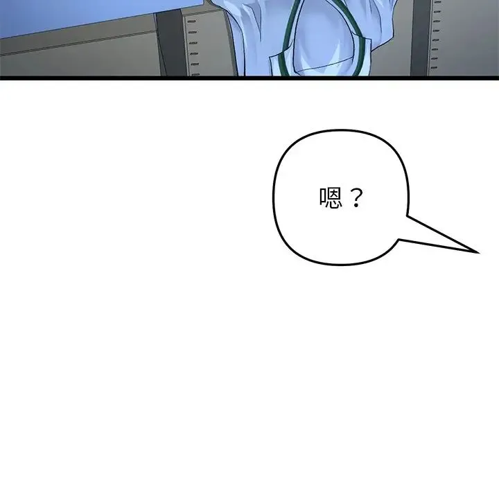 重逢的初恋是继母 - 第30话 - page 59