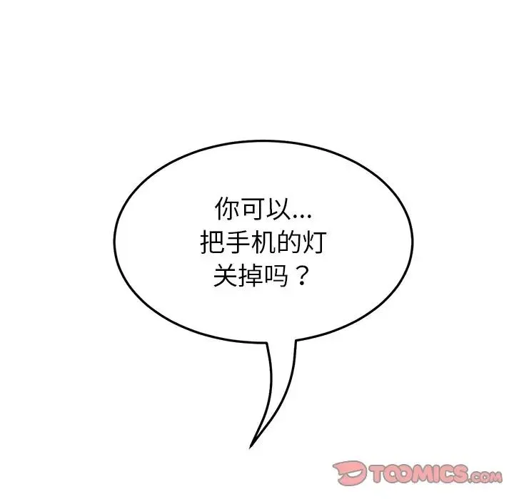 重逢的初恋是继母 - 第30话 - page 60