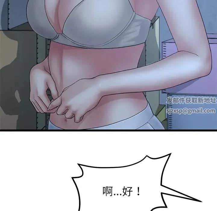 重逢的初恋是继母 - 第30话 - page 62