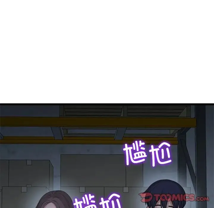 重逢的初恋是继母 - 第30话 - page 68