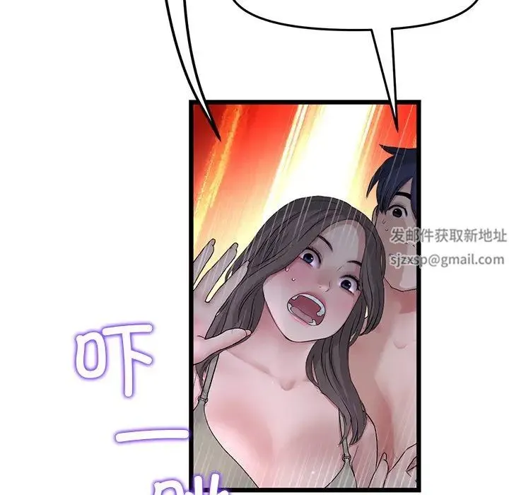 重逢的初恋是继母 - 第30话 - page 79