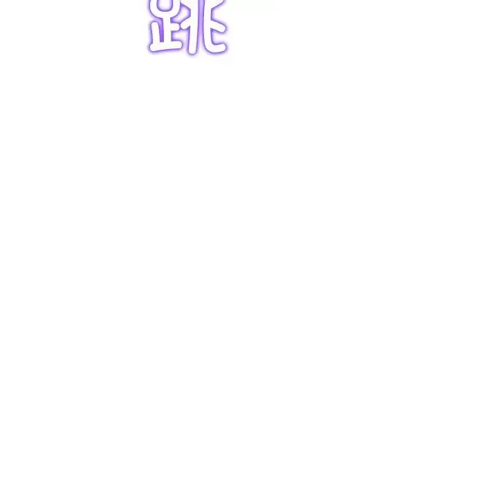 重逢的初恋是继母 - 第30话 - page 80