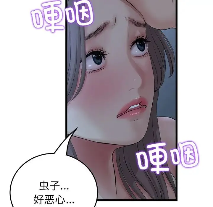 重逢的初恋是继母 - 第30话 - page 90