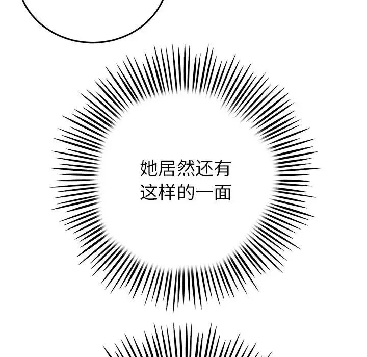重逢的初恋是继母 - 第30话 - page 91