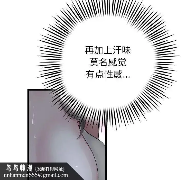 重逢的初恋是继母 - 第30话 - page 96