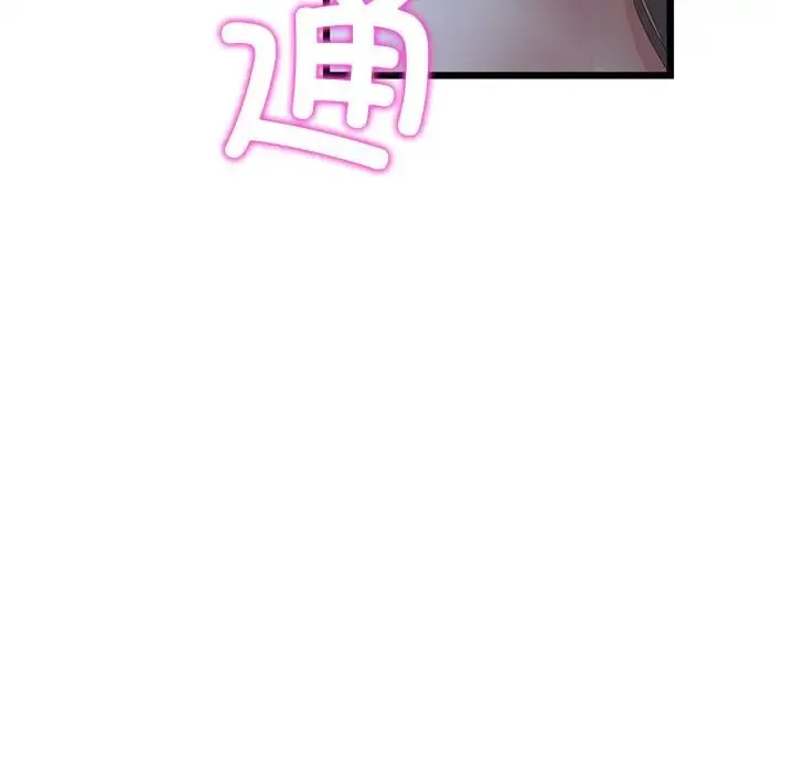 重逢的初恋是继母 - 第30话 - page 99