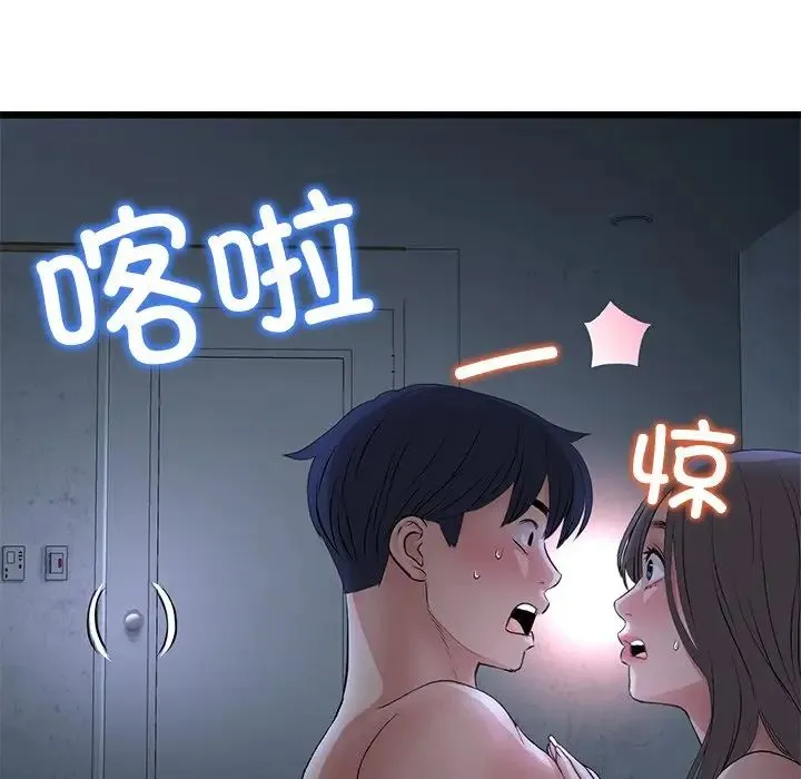 重逢的初恋是继母 - 第30话 - page 107