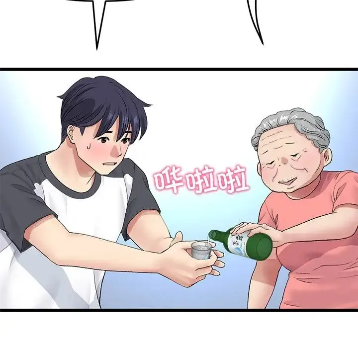 重逢的初恋是继母 - 第30话 - page 123