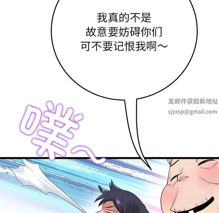 重逢的初恋是继母 - 第30话 - page 125