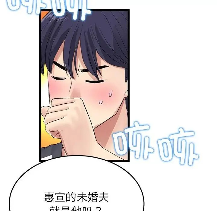 重逢的初恋是继母 - 第30话 - page 128