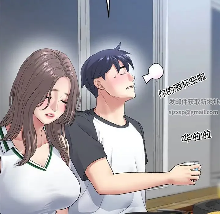 重逢的初恋是继母 - 第30话 - page 134