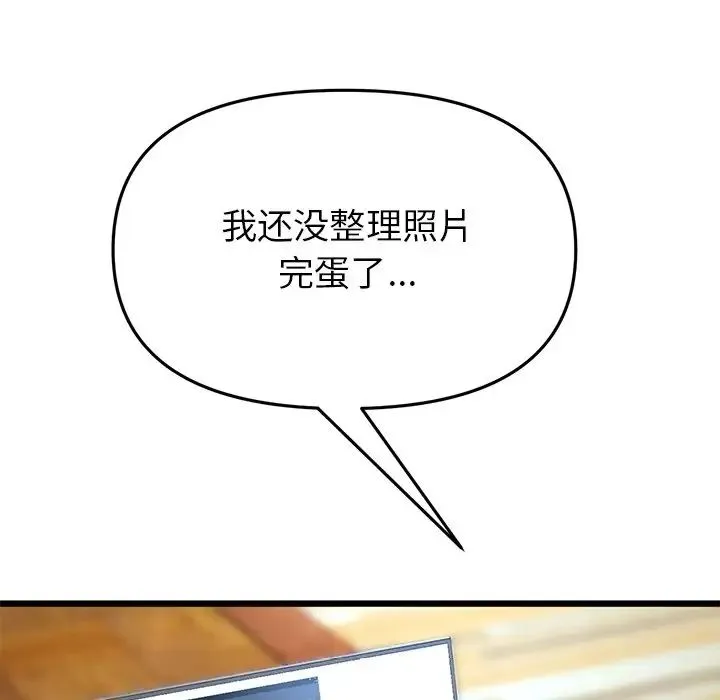 重逢的初恋是继母 - 第30话 - page 152